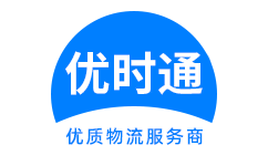 德保县到香港物流公司,德保县到澳门物流专线,德保县物流到台湾